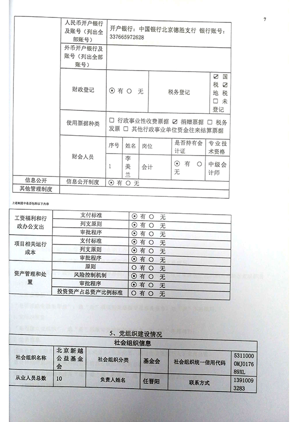 扫描全能王 2020-08-26 14.44.05_页面_44.jpg