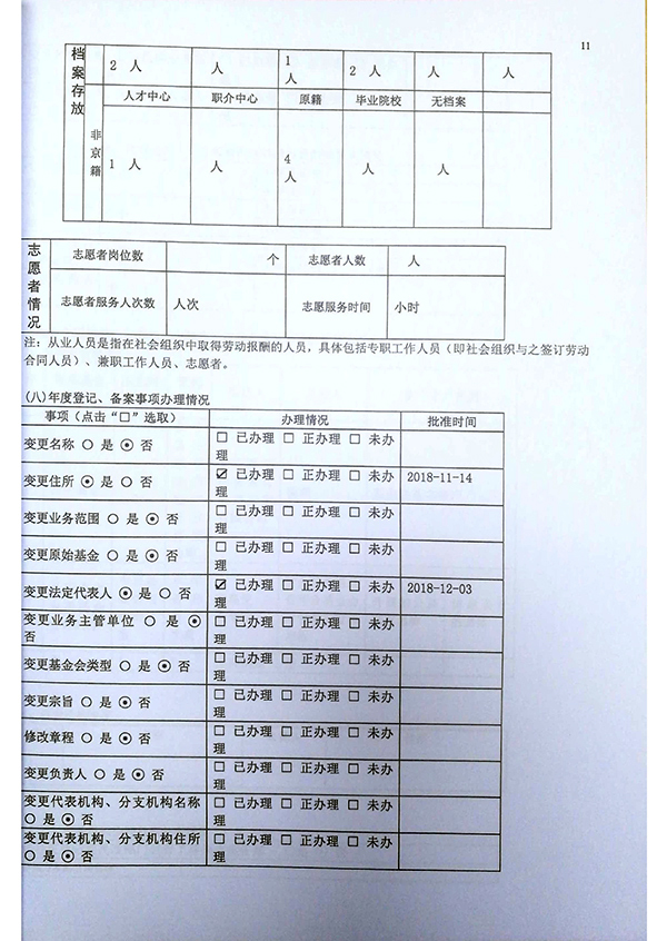 扫描全能王 2020-08-26 14.44.05_页面_47.jpg