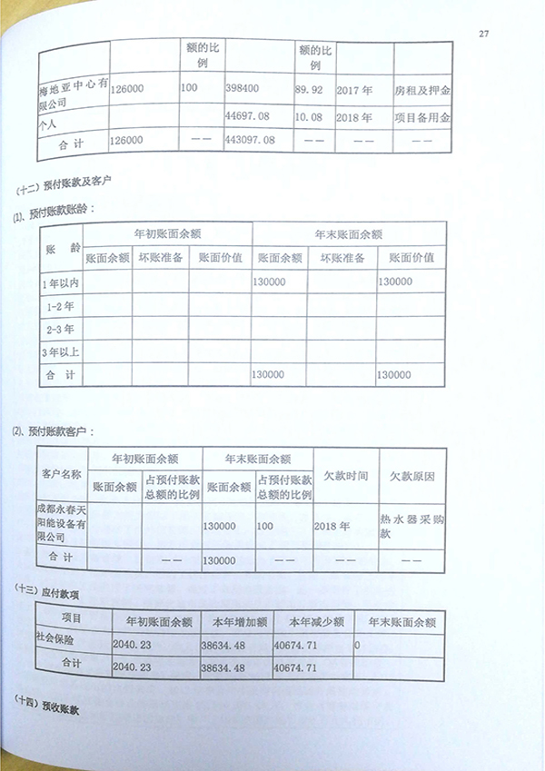 扫描全能王 2020-08-26 14.44.05_页面_63.jpg