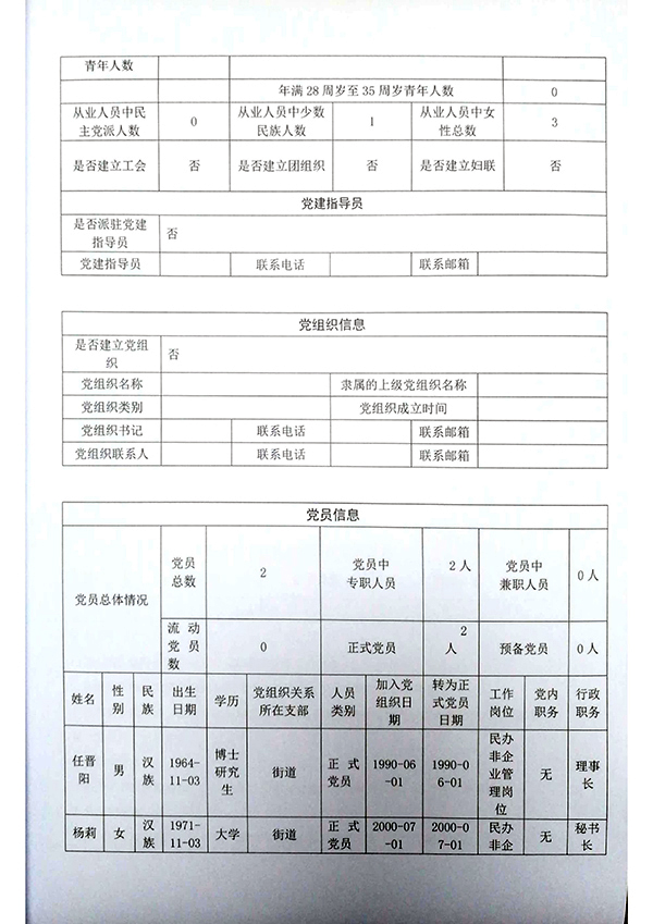 扫描全能王 2020-08-26 14.44.05_页面_08.jpg