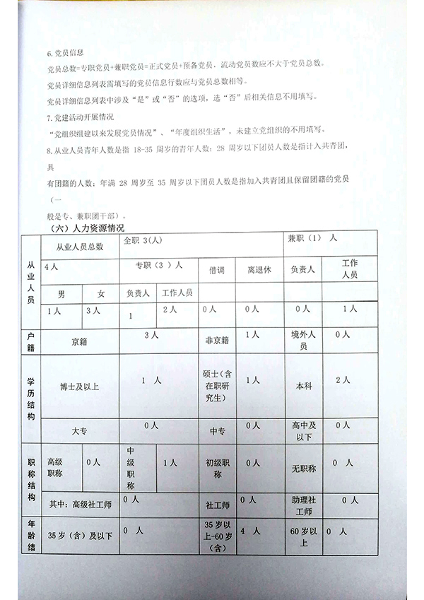 扫描全能王 2020-08-26 14.44.05_页面_10.jpg